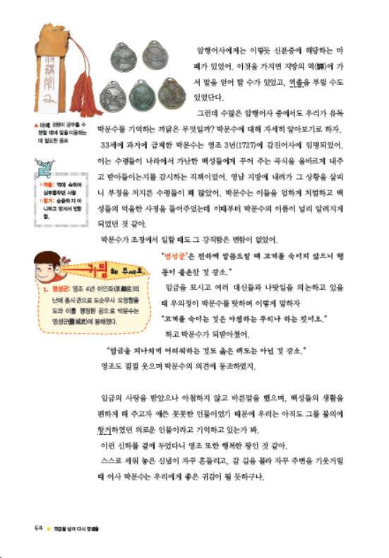 소르본 한국사 10호