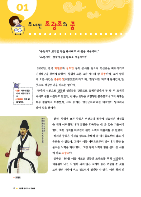소르본 한국사 10호
