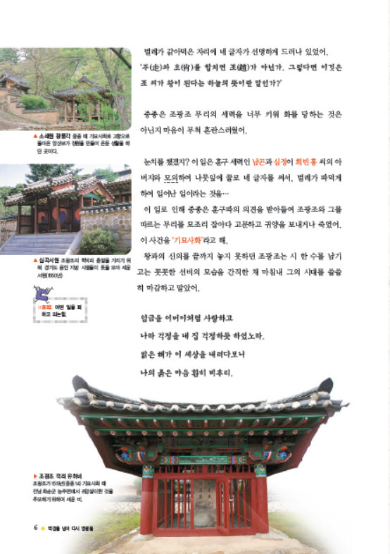 소르본 한국사 10호