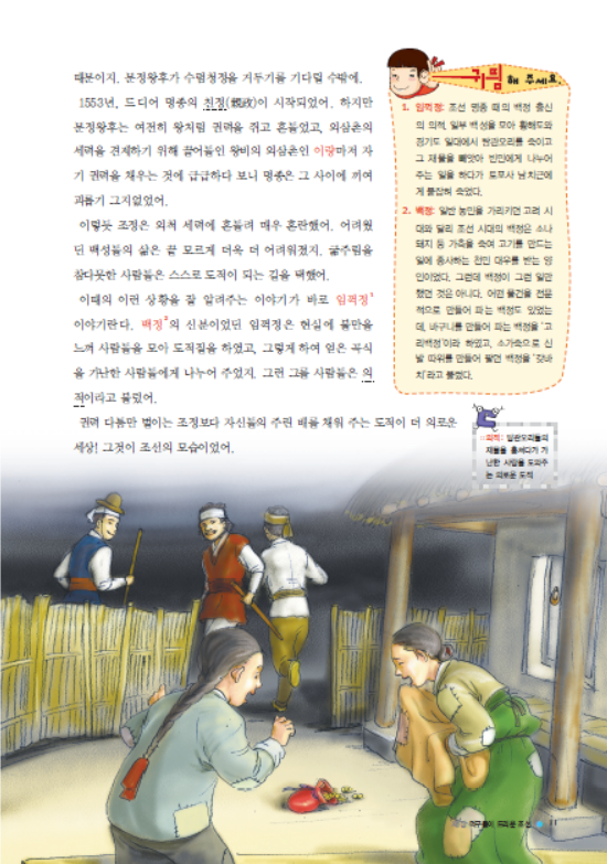 소르본 한국사 10호