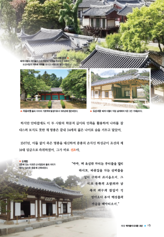 소르본 한국사 10호