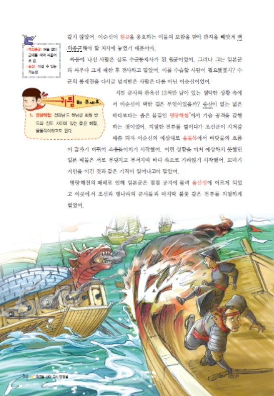 소르본 한국사 10호
