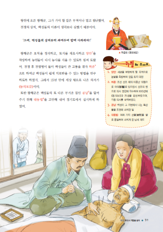 소르본 한국사 10호