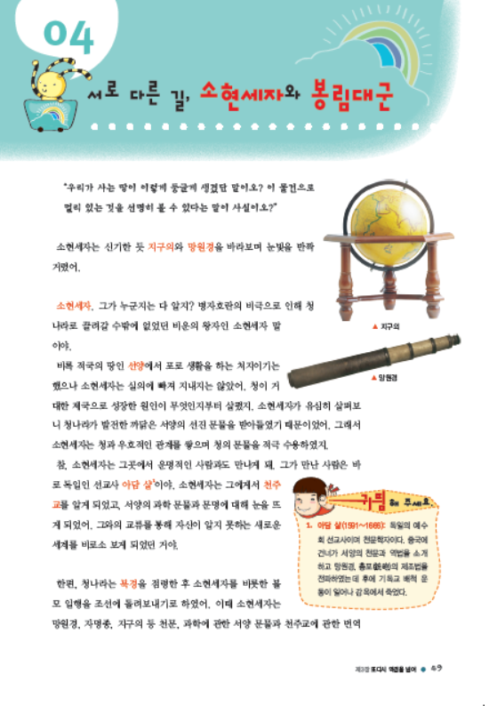 소르본 한국사 10호
