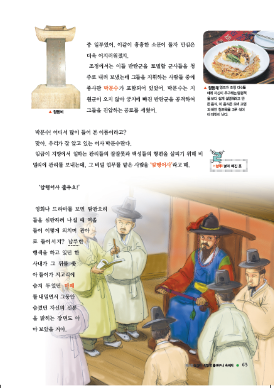 소르본 한국사 10호