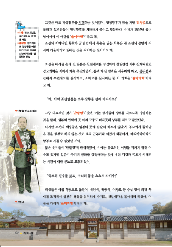 소르본 한국사 11호