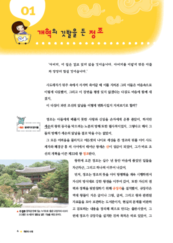 소르본 한국사 11호