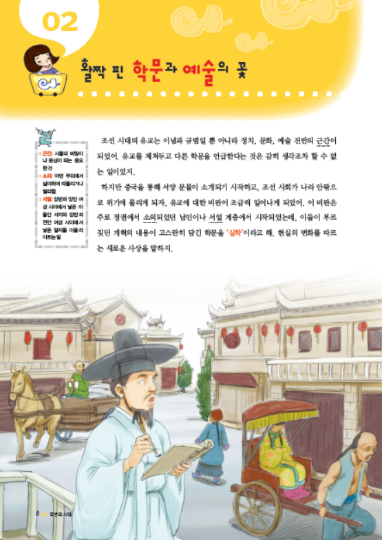 소르본 한국사 11호