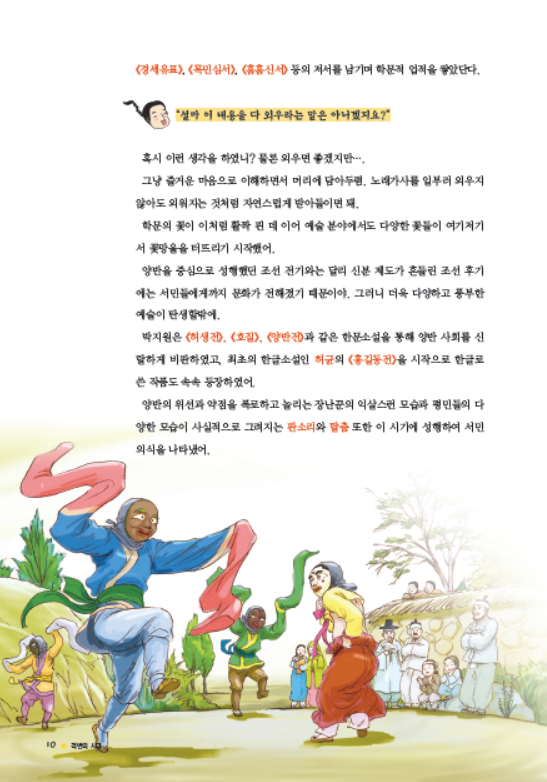 소르본 한국사 11호