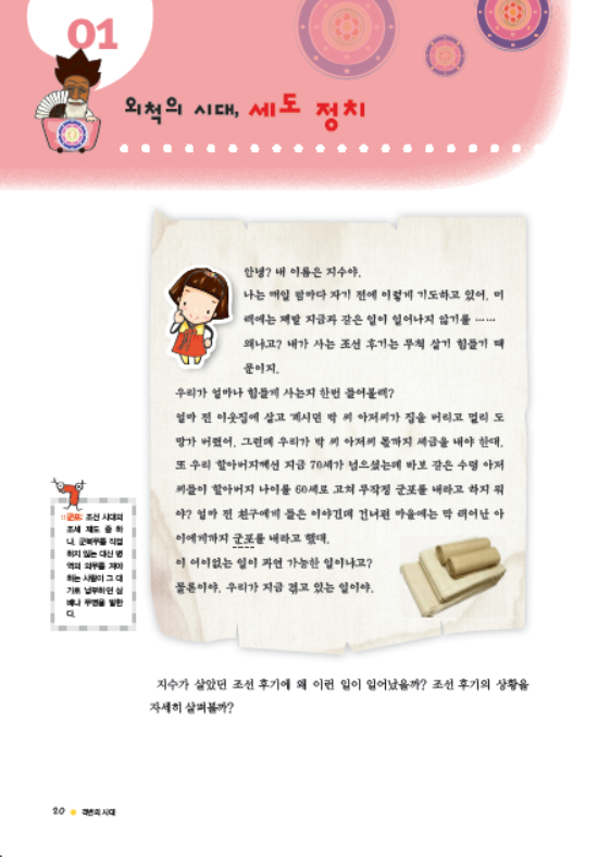 소르본 한국사 11호