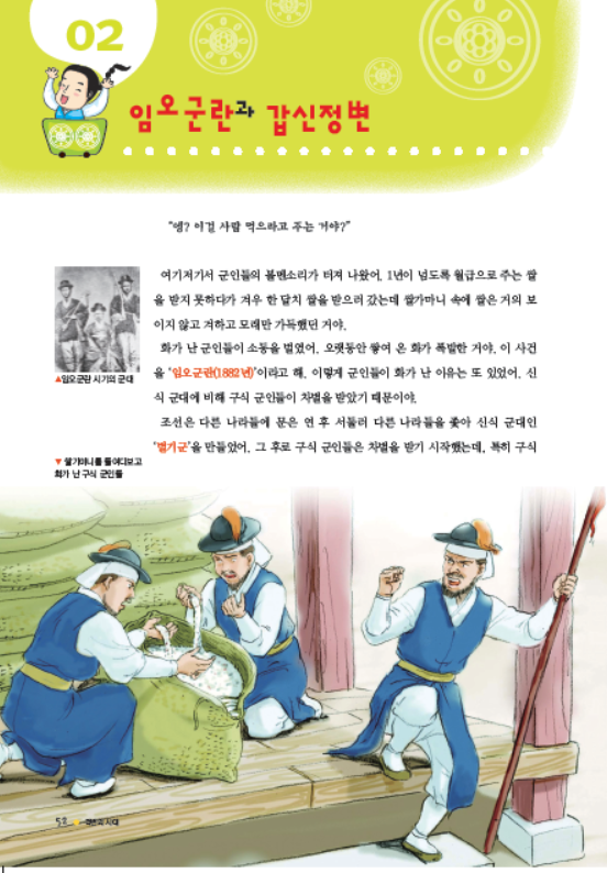 소르본 한국사 11호