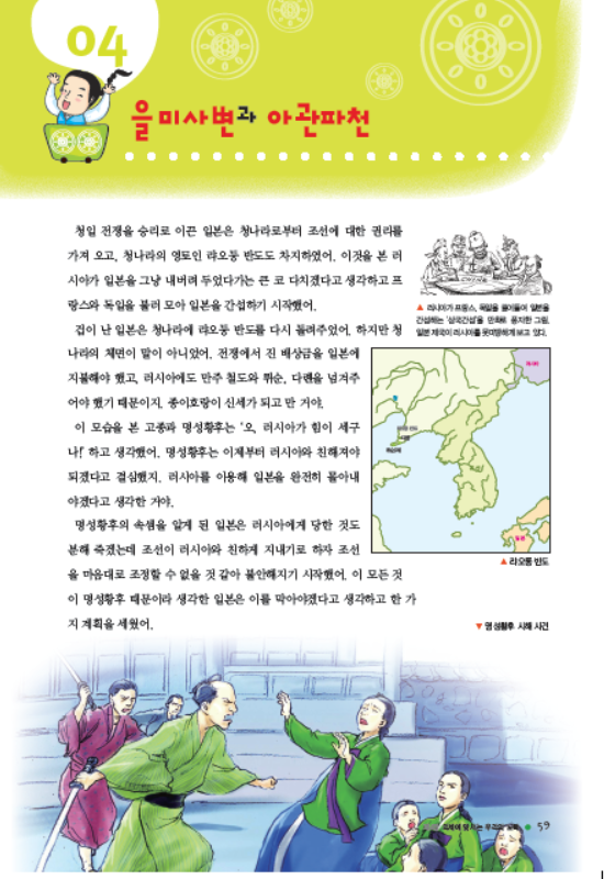 소르본 한국사 11호