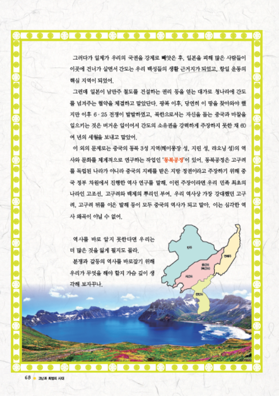 소르본 한국사 12호