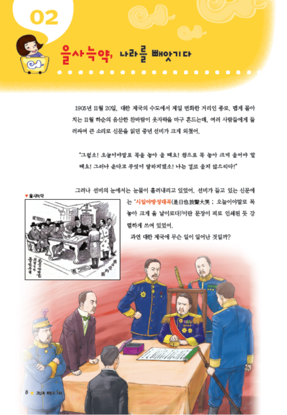 소르본 한국사 12호
