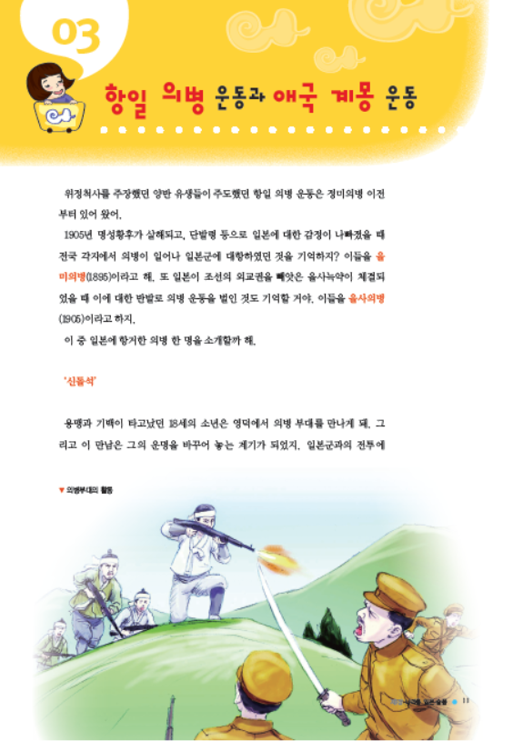 소르본 한국사 12호