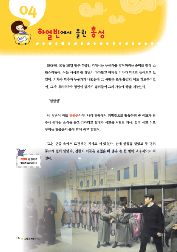 소르본 한국사 12호