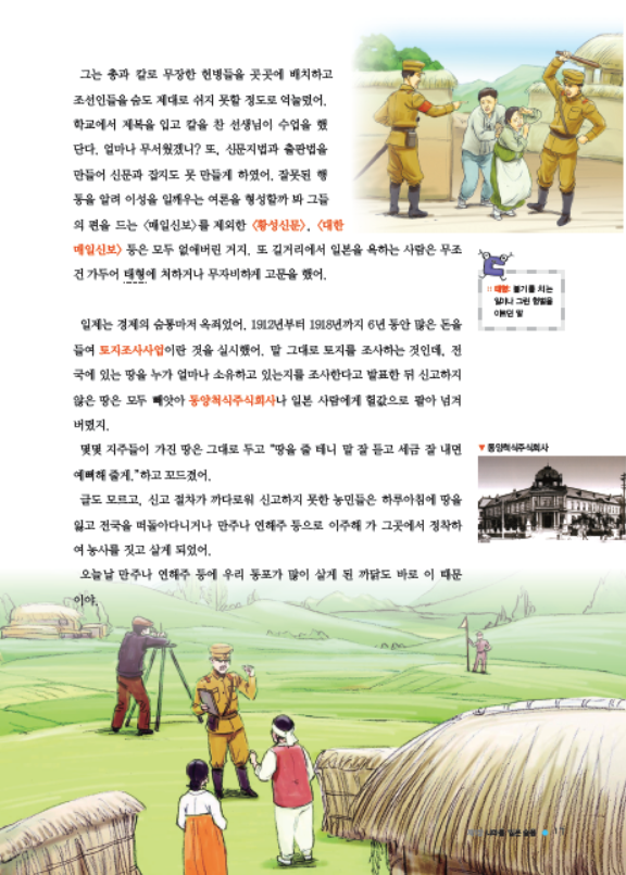 소르본 한국사 12호
