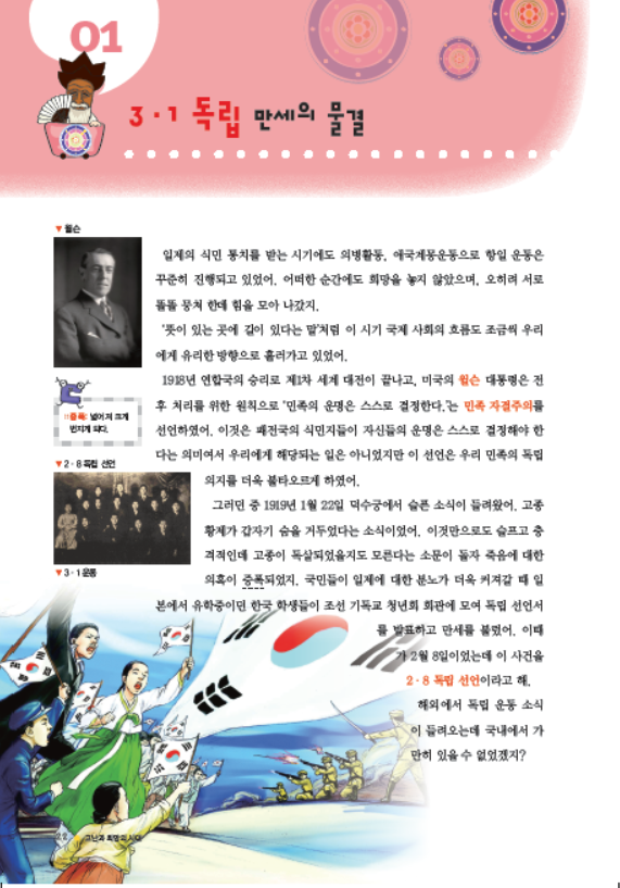 소르본 한국사 12호