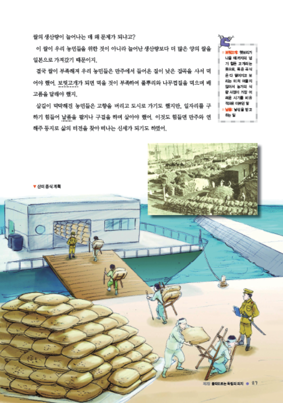 소르본 한국사 12호