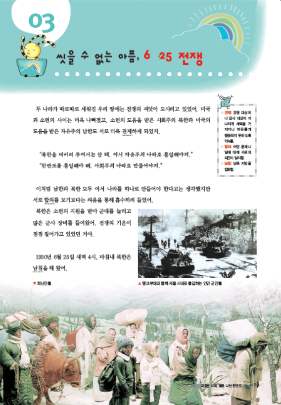 소르본 한국사 12호