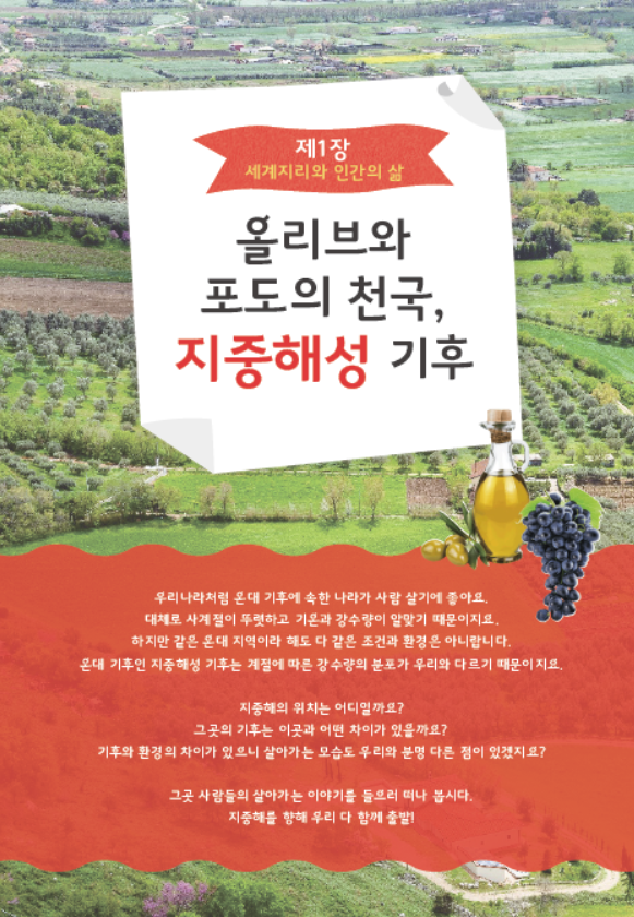 어린이 인문학 심화 제2호