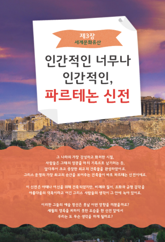 어린이 인문학 심화 제2호