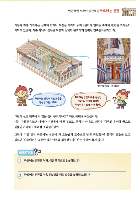 어린이 인문학 심화 제2호