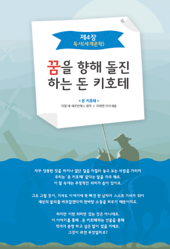 어린이 인문학 심화 제2호