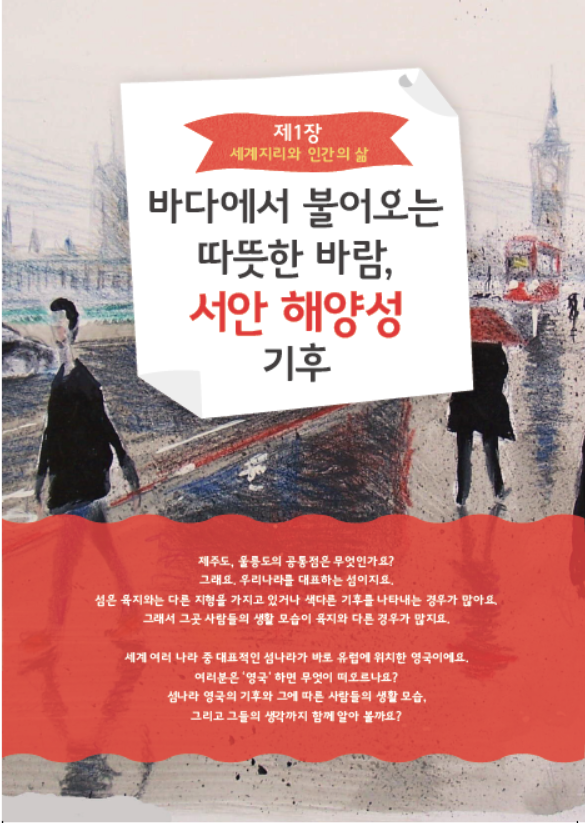 어린이 인문학 심화 제3호