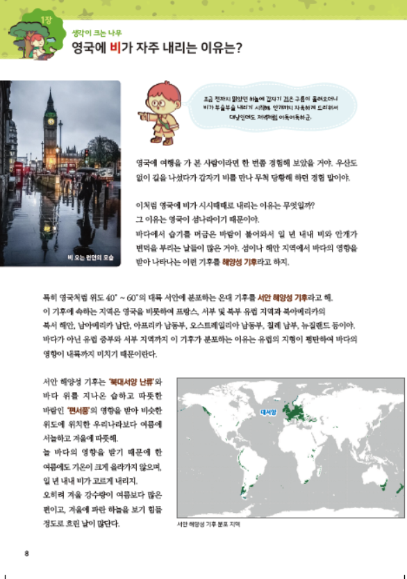 어린이 인문학 심화 제3호