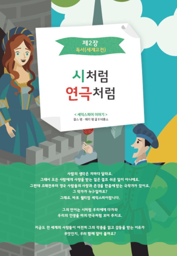 어린이 인문학 심화 제3호