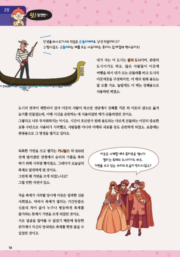 어린이 인문학 심화 제3호
