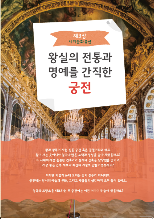 어린이 인문학 심화 제3호