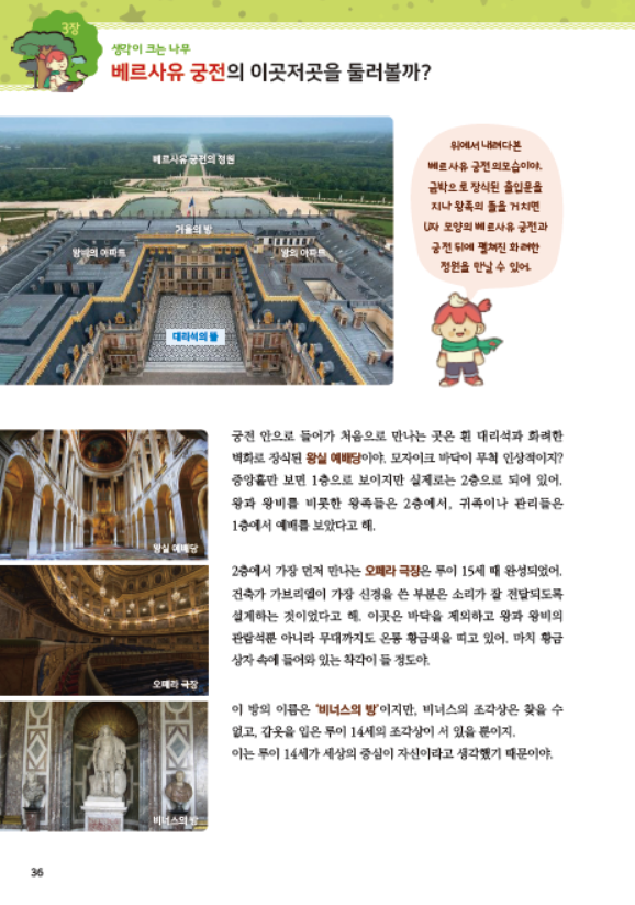 어린이 인문학 심화 제3호