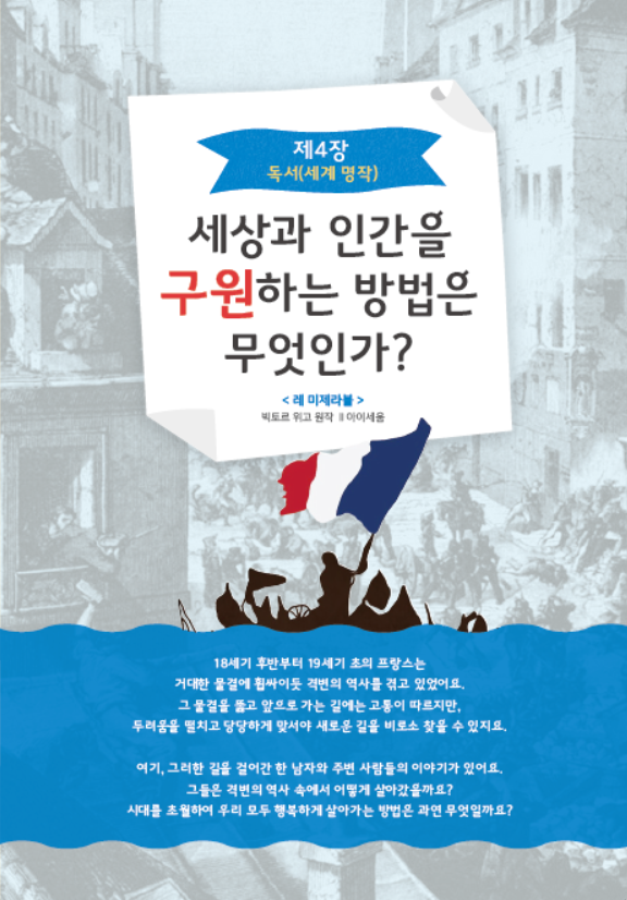 어린이 인문학 심화 제3호