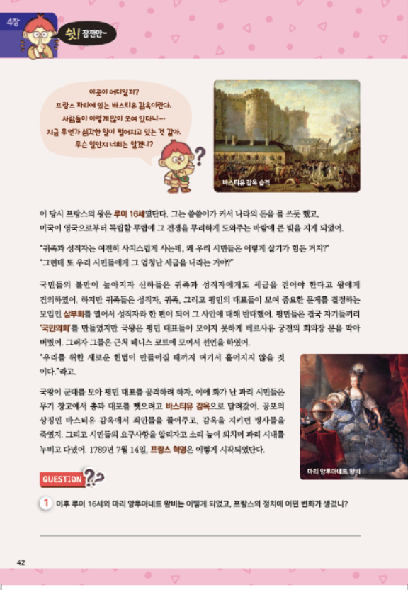 어린이 인문학 심화 제3호