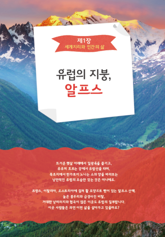 어린이 인문학 심화 제4호