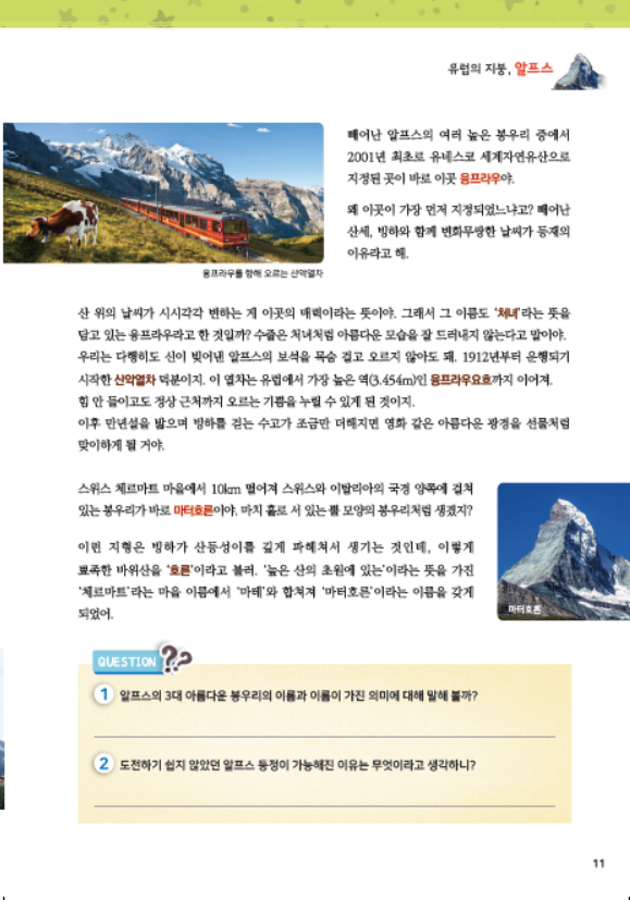 어린이 인문학 심화 제4호