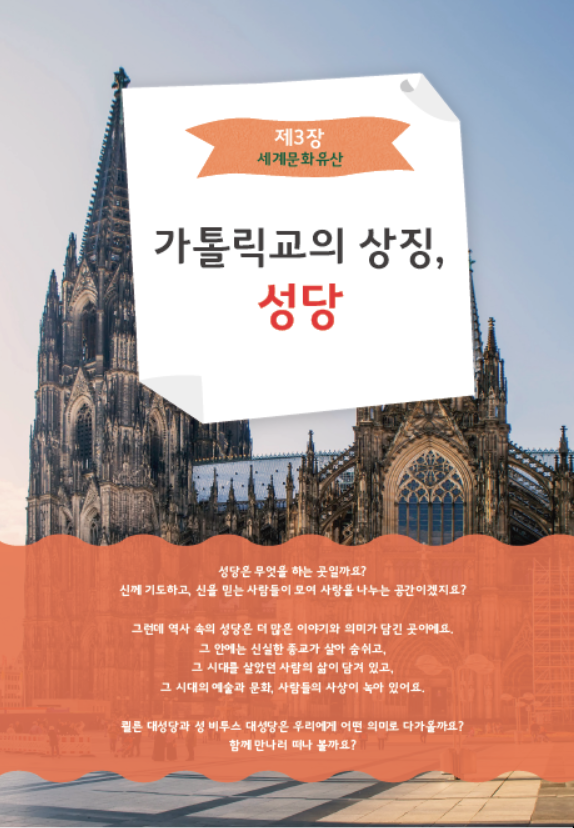 어린이 인문학 심화 제4호
