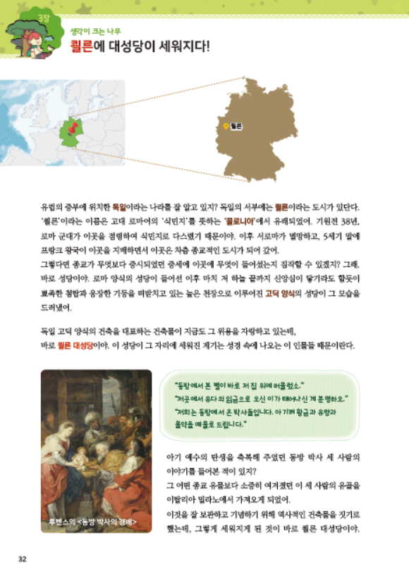 어린이 인문학 심화 제4호