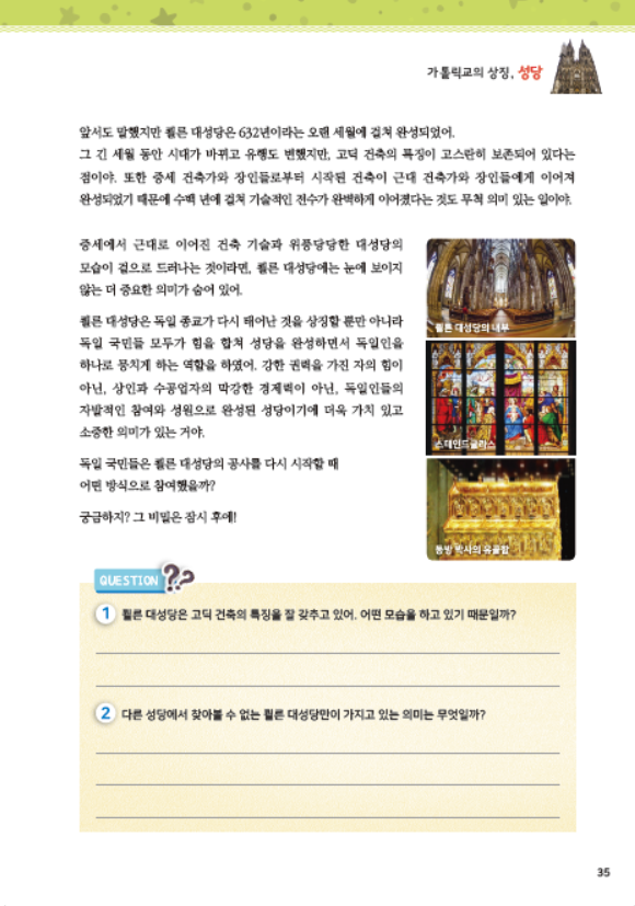 어린이 인문학 심화 제4호