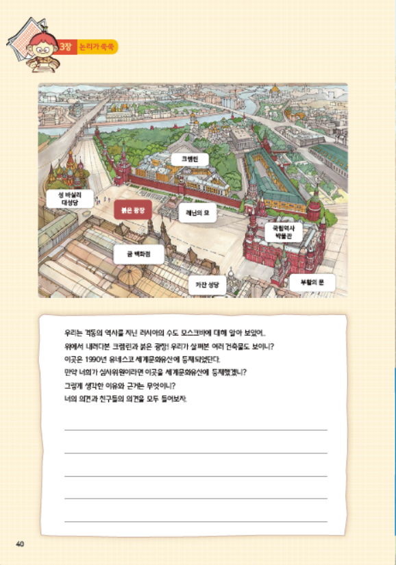 어린이 인문학 심화 제5호