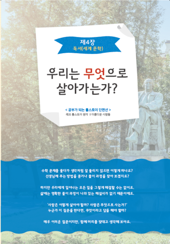 어린이 인문학 심화 제5호