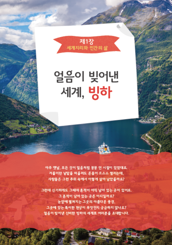 어린이 인문학 심화 제5호
