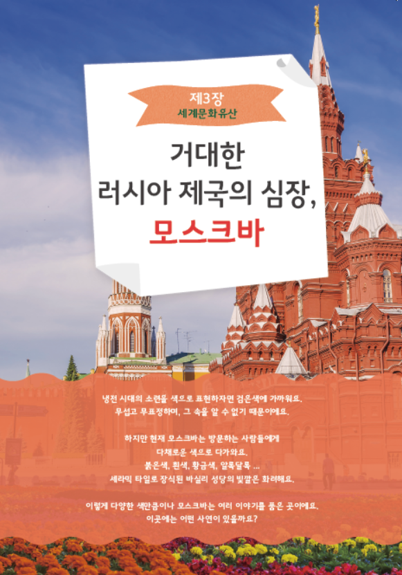 어린이 인문학 심화 제5호