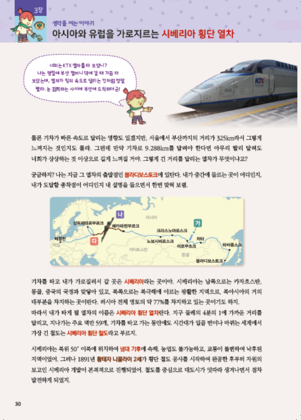어린이 인문학 심화 제5호
