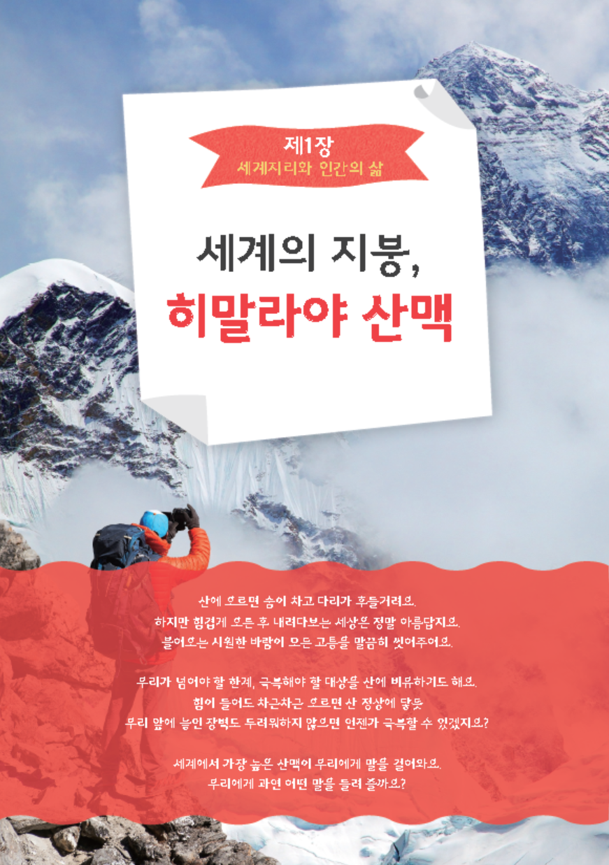 어린이 인문학 심화 제7호