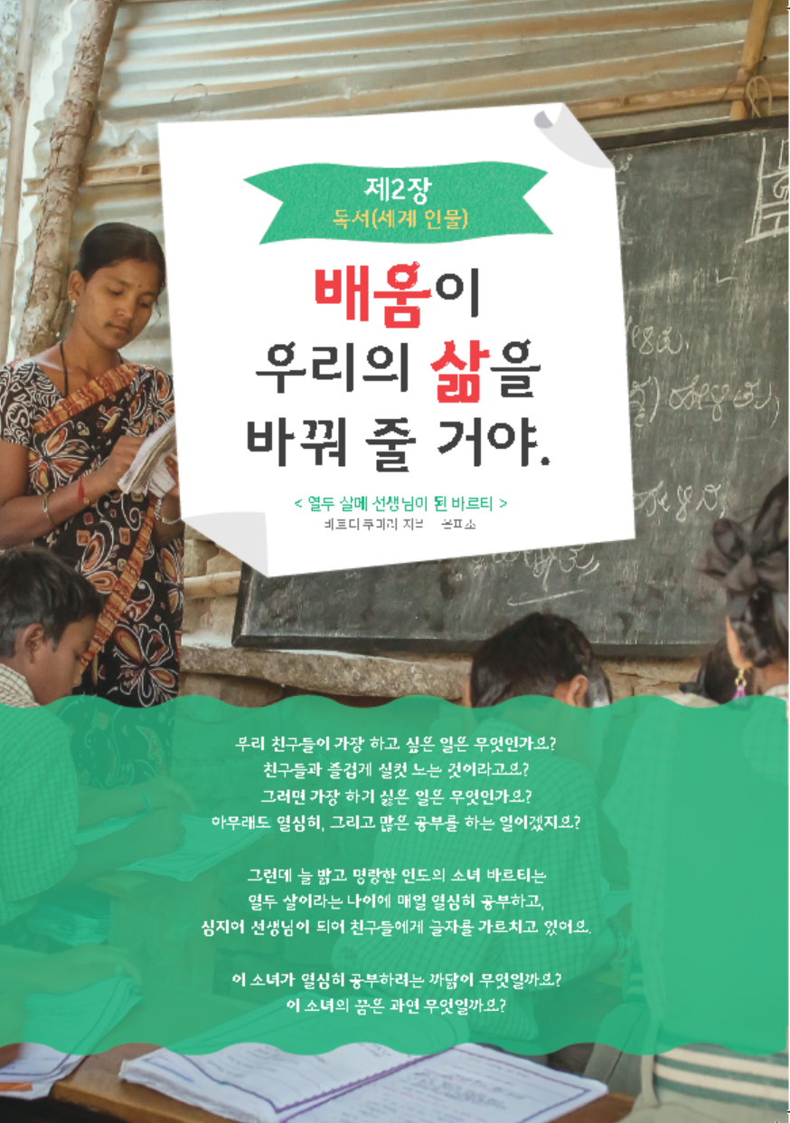 어린이 인문학 심화 제7호