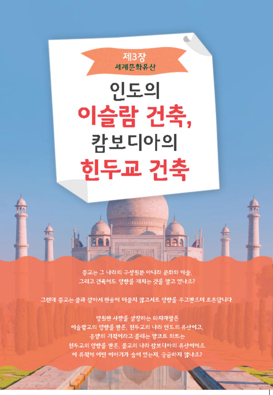 어린이 인문학 심화 제7호