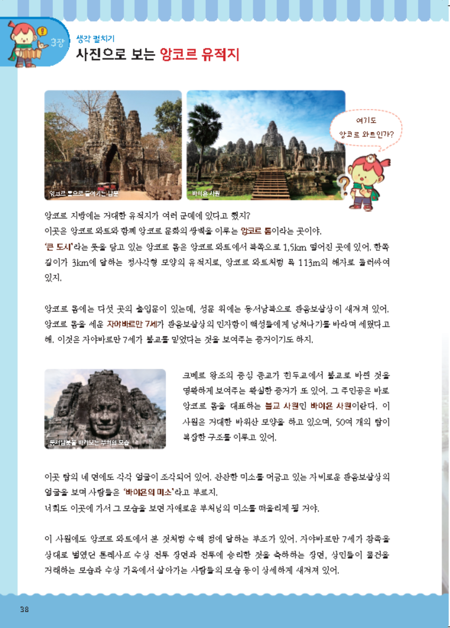 어린이 인문학 심화 제7호